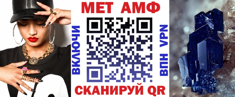 АМФ VHQ  Ангарск 