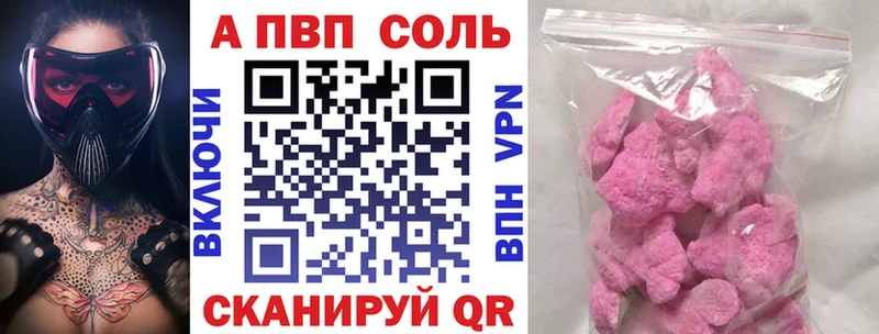 Alpha PVP крисы CK  Ангарск 