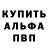 Альфа ПВП кристаллы Nabila Akhter