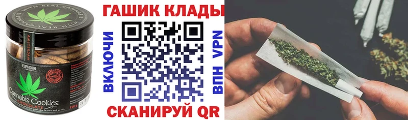 Печенье с ТГК конопля  мега ТОР  Ангарск 