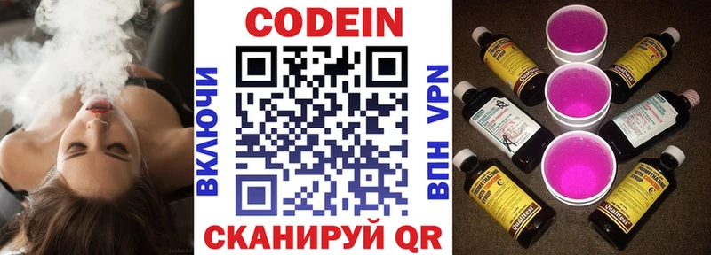 цены наркотик  omg зеркало  Codein Purple Drank  Ангарск 