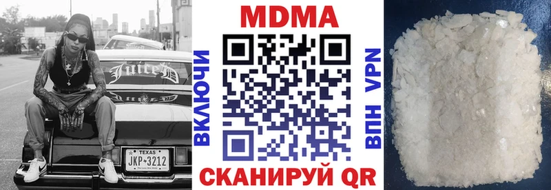 MDMA молли  Ангарск 