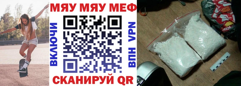 Меф VHQ Ангарск