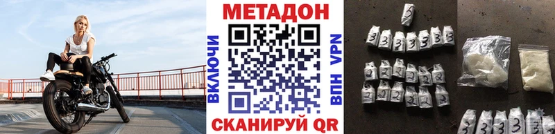 МЕТАДОН VHQ  Ангарск 
