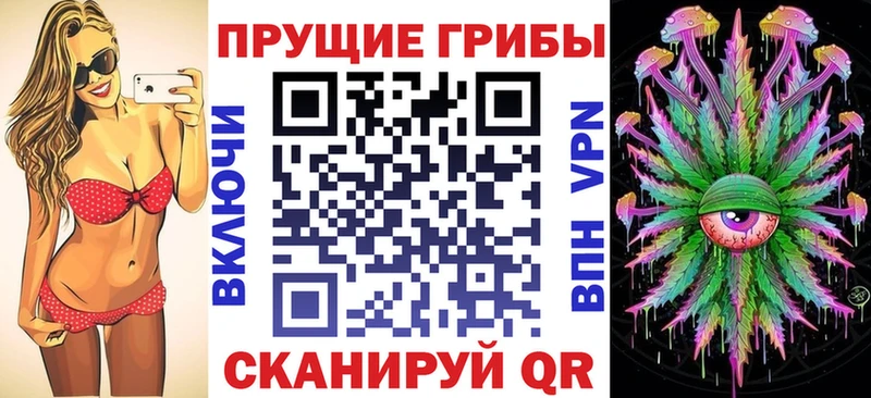 Псилоцибиновые грибы Magic Shrooms  Ангарск 